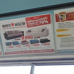 Реклама в трамваях и автобусах