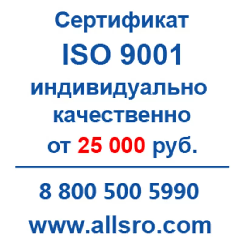 Сертификация исо 9001 для Череповца